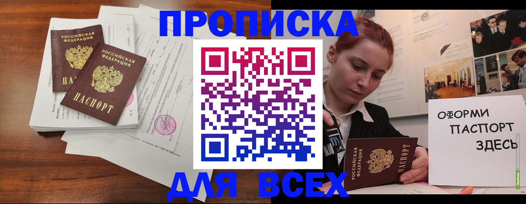 прописка в квартире в Пермском крае